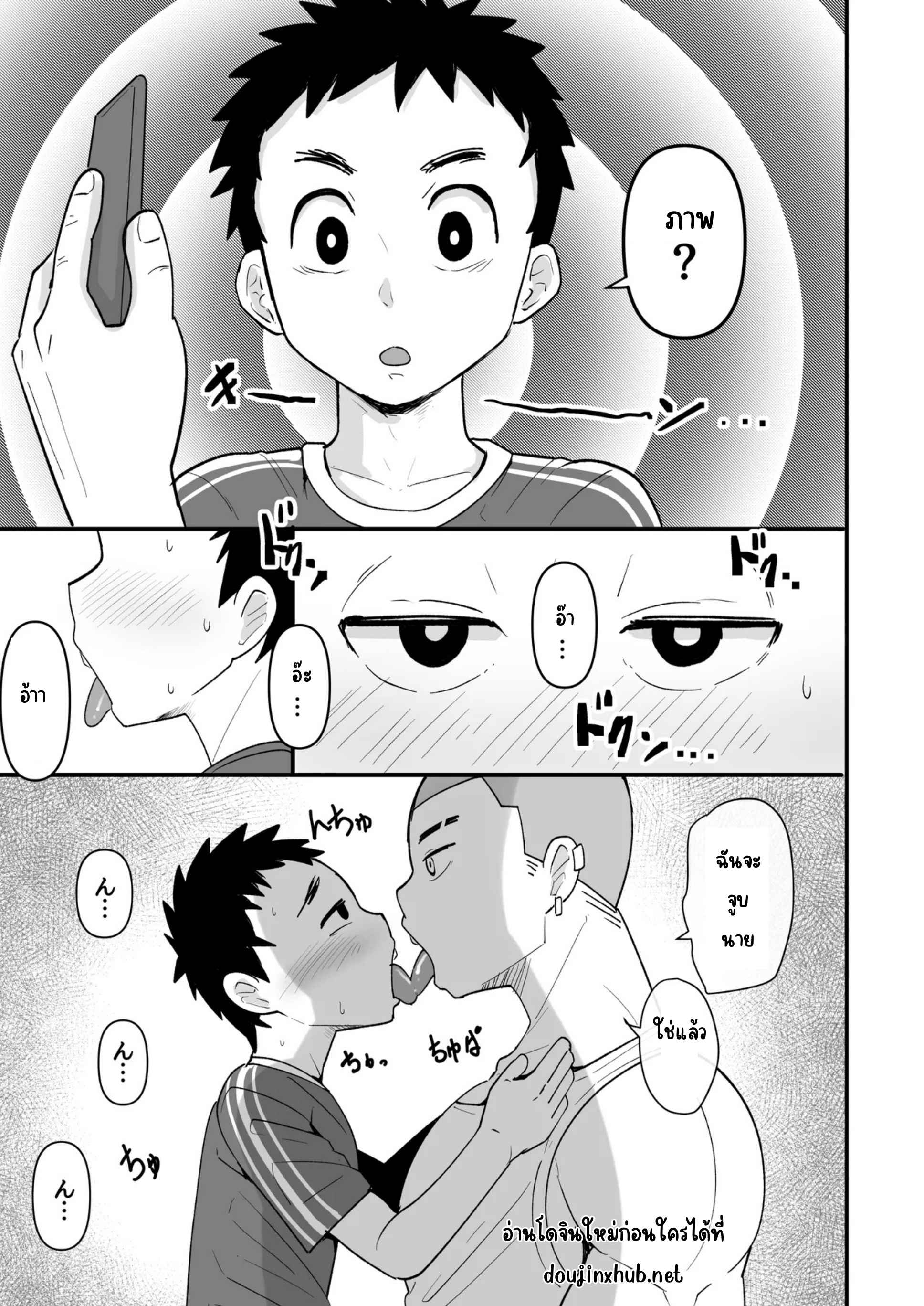 ควบคุมนักบอล